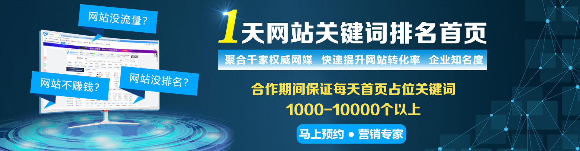 邹城信息流优化